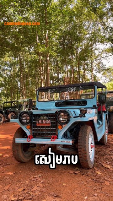ពីផ្លូវជនបទ ទៅកាន់ប្រាសាទបុរាណ!!

👉For more info. about jeep tours:
☎️ 012 908 524 / 098 908 524 / 098 513118
📬 info@cambodiajeep.com
🌏 www.cambodiajeep.com
#LotosRallye2026 #CambodiaJeep #SelfDriveAdventure #VisitCambodia #AdventureTravel #VintageJeep #ExploreCambodia #RoadTrip #TravelCambodia #GrandFinale